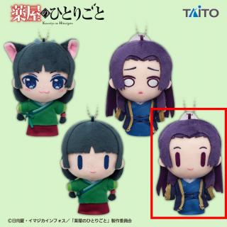 【薬屋のひとりごと】【D壬氏:デフォルメ】薬屋のひとりごと　ぬいぐるみマスコット