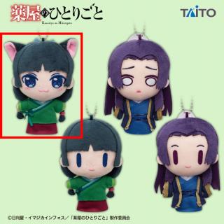 【薬屋のひとりごと】【A猫猫:猫ver.】薬屋のひとりごと　ぬいぐるみマスコット
