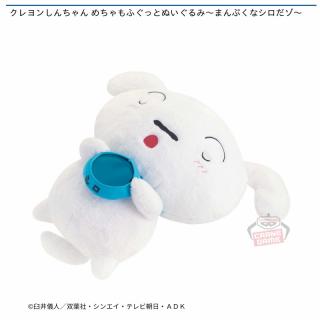 【クレヨンしんちゃん】【シロ】クレヨンしんちゃん めちゃもふぐっとぬいぐるみ～まんぷくなシロだゾ～