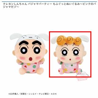 【クレヨンしんちゃん】【B野原ひまわり】クレヨンしんちゃん パジャマパーティー もふぐっとぬいぐるみ～ピンクのパジャマだゾ～