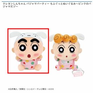 【クレヨンしんちゃん】【A野原しんのすけ】クレヨンしんちゃん パジャマパーティー もふぐっとぬいぐるみ～ピンクのパジャマだゾ～