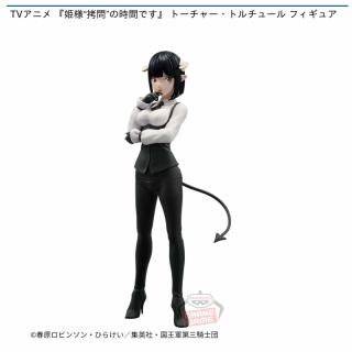 【姫様“拷問”の時間です】【トーチャー】TVアニメ 『姫様“拷問”の時間です』 トーチャー・トルチュール フィギュア