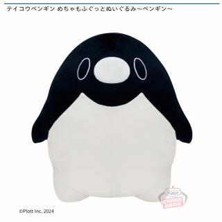 【テイコウペンギン】テイコウペンギン めちゃもふぐっとぬいぐるみ～ペンギン～