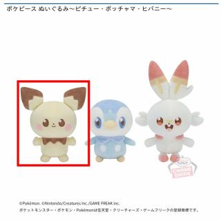 【ポケットモンスター】【Aピチュー】ポケピース ぬいぐるみ～ピチュー・ポッチャマ・ヒバニー～