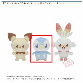 【ポケットモンスター】【Bポッチャマ】ポケピース ぬいぐるみ～ピチュー・ポッチャマ・ヒバニー～