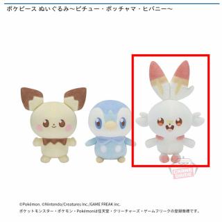 【ポケットモンスター】【Cヒバニー】ポケピース ぬいぐるみ～ピチュー・ポッチャマ・ヒバニー～