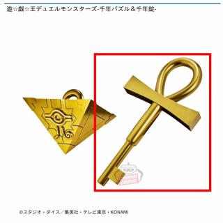 【遊戯王】【B千年錠】遊☆戯☆王デュエルモンスターズ-千年パズル＆千年錠-
