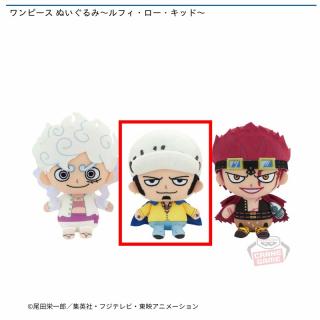 【ワンピース】【Bロー】ワンピース ぬいぐるみ～ルフィ・ロー・キッド～