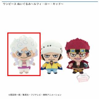 【ワンピース】【Aルフィ(ニカ)】ワンピース ぬいぐるみ～ルフィ・ロー・キッド～