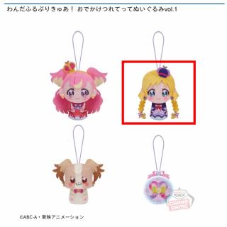 【プリキュア】【Bキュアフレンディ】わんだふるぷりきゅあ！ おでかけつれてってぬいぐるみvol.1