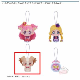 【プリキュア】【C犬飼こむぎ】わんだふるぷりきゅあ！ おでかけつれてってぬいぐるみvol.1