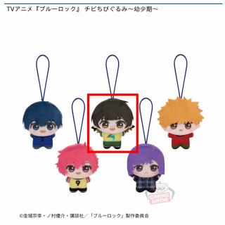 【ブルーロック】【B蜂楽廻】TVアニメ『ブルーロック』 チビちびぐるみ～幼少期～