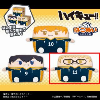 ハイキュー!!】【C月島蛍】ハイキュー!! はこぬい | クレーンゲーム最前線
