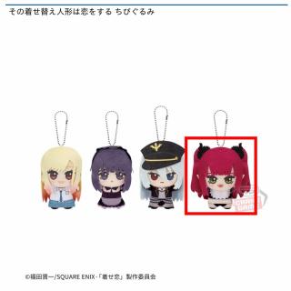 【その着せ替え人形は恋をする】【D海夢(リズ)】その着せ替え人形は恋をする ちびぐるみ