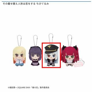 【その着せ替え人形は恋をする】【C海夢(ブラックロベリア)】その着せ替え人形は恋をする ちびぐるみ
