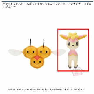 【ポケットモンスター】【Bシキジカ（はるのすがた）】ポケットモンスター もふぐっとぬいぐるみ～ミツハニー・シキジカ（はるのすがた）～