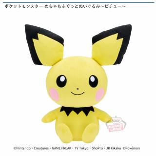 【ポケットモンスター】【ピチュー】ポケットモンスター めちゃもふぐっとぬいぐるみ～ピチュー～