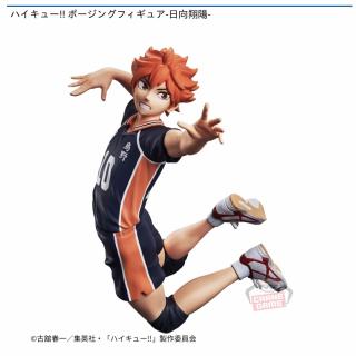 【ハイキュー!!】【日向翔陽】ハイキュー!! ポージングフィギュア-日向翔陽-