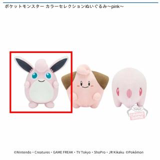 【ポケットモンスター】【Aプクリン】ポケットモンスター カラーセレクションぬいぐるみ～pink～