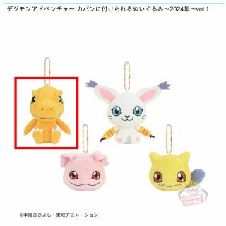 【デジモンアドベンチャー】【Aアグモン】デジモンアドベンチャー カバンに付けられるぬいぐるみ～2024年～vol.1