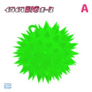【Aグリーン】イガイガBIGボール