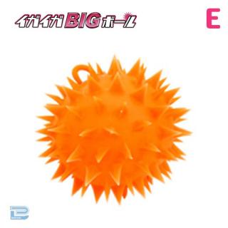 【Eオレンジ】イガイガBIGボール