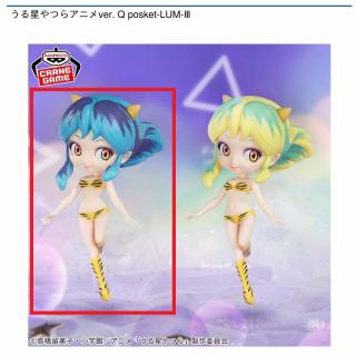 【うる星やつら】【Aブルー】うる星やつらアニメver. Q posket-LUM-Ⅲ