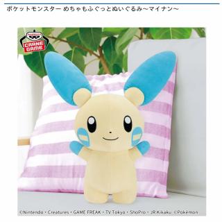 【ポケットモンスター】【マイナン】ポケットモンスター めちゃもふぐっとぬいぐるみ～マイナン～