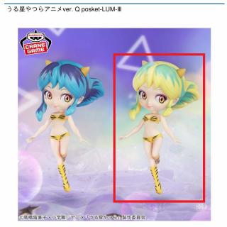 【うる星やつら】【Bイエロー】うる星やつらアニメver. Q posket-LUM-Ⅲ
