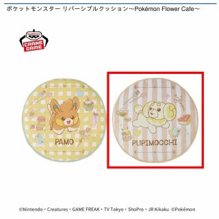【ポケットモンスター】【Bパピモッチ(ピンクストライプ柄)】ポケットモンスター リバーシブルクッション～Pokemon Flower Cafe～
