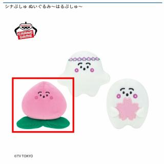 【シナぷしゅ】【Bももぷしゅ】シナぷしゅ ぬいぐるみ～はるぷしゅ～