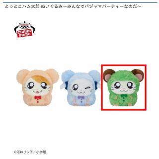 【とっとこハム太郎】【Cかぶるくん】とっとこハム太郎 ぬいぐるみ～みんなでパジャマパーティーなのだ～