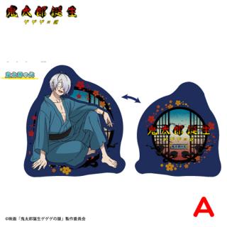 【鬼太郎誕生 ゲゲゲの謎】【A鬼太郎の父】鬼太郎誕生ゲゲゲの謎　半立体クッション