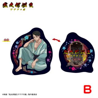 【鬼太郎誕生 ゲゲゲの謎】【B水木】鬼太郎誕生ゲゲゲの謎　半立体クッション