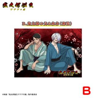 【鬼太郎誕生 ゲゲゲの謎】【B鬼太郎の父(座り)×水木(座り)】鬼太郎誕生ゲゲゲの謎　BIGタオル