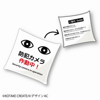 【8番出口】【B:防犯カメラ】8番出口 スクエアクッション