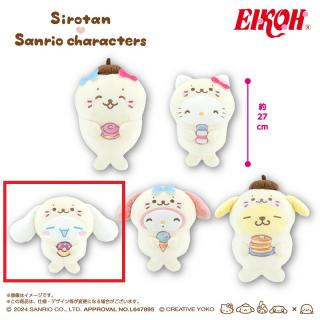 【しろたん】【Dシナモロール】しろたん×サンリオキャラクターズ ドールBIGタイプ