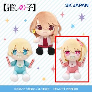 【推しの子】【Cルビー】【推しの子】お座りお手玉ぬいぐるみ5