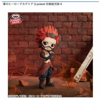 【僕のヒーローアカデミア】【切島鋭児郎】僕のヒーローアカデミア Q posket-切島鋭児郎-Ⅱ