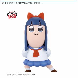 【ポプテピピック】【ピピ美】ポプテピピック SOFVIMATES～ピピ美～