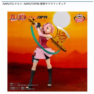 【NARUTO】【春野サクラ】NARUTO-ナルト- NARUTOP99 春野サクラフィギュア