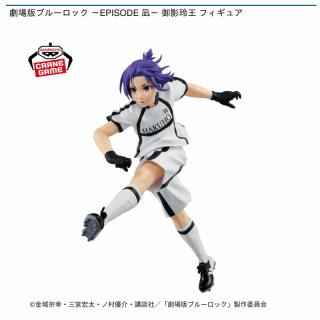 【ブルーロック】【御影玲王】劇場版ブルーロック －EPISODE 凪－ 御影玲王 フィギュア
