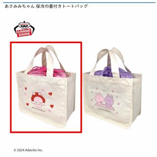 【あさみみちゃん】【Aあさみみちゃん】あさみみちゃん 保冷巾着付きトートバッグ