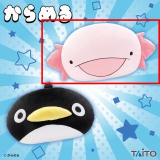 【からめる】【Aウーパールーパー】からめる　特大サイズやわらかもっち～りフェイスぬいぐるみ