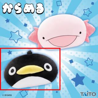 【からめる】【Bペンギン】からめる　特大サイズやわらかもっち～りフェイスぬいぐるみ