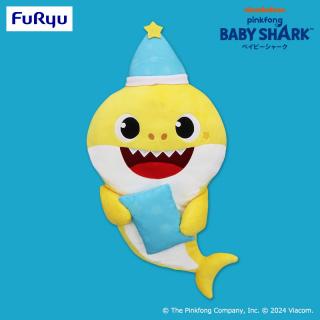 【BABY SHARK】ベイビーシャーク いっしょにおやすみBIGぬいぐるみ