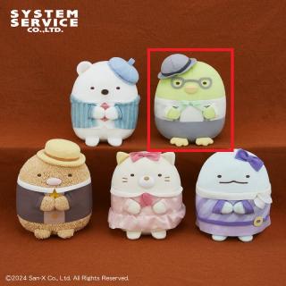 【すみっコぐらし】【Bぺんぎん？】すみっコぐらし ホテルニューすみっコ おめかしころっとぬいぐるみ