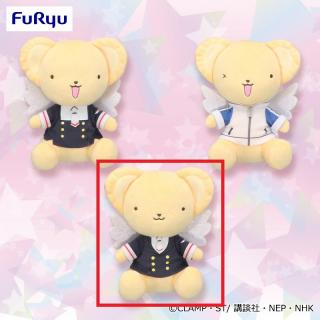 【カードキャプターさくら】【B友枝中の男子制服(口閉じ)】カードキャプターさくら クリアカード編 ケロちゃんコスチュームぬいぐるみ