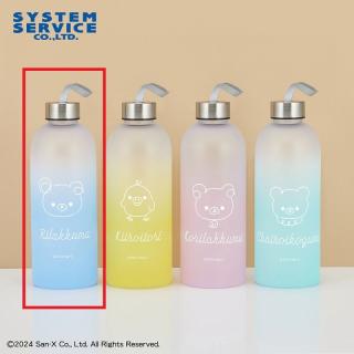 【リラックマ】【Aブルー】リラックマ Rilakkuma Style マットグラデーションボトル