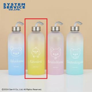 【リラックマ】【Bイエロー】リラックマ Rilakkuma Style マットグラデーションボトル
